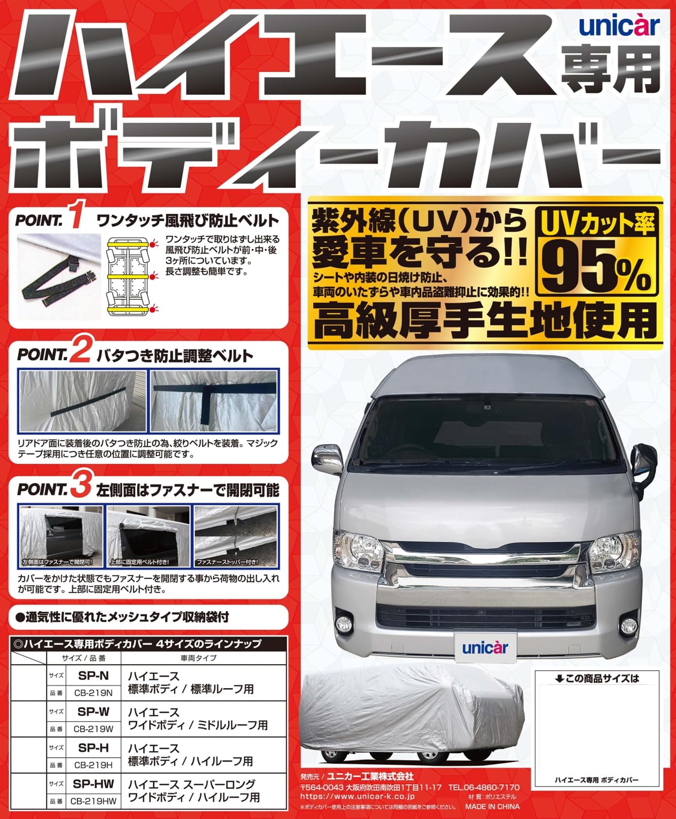 Amazon.co.jp: ハイエース専用ボディカバー(標準ボディ)SP-N : 車＆バイク