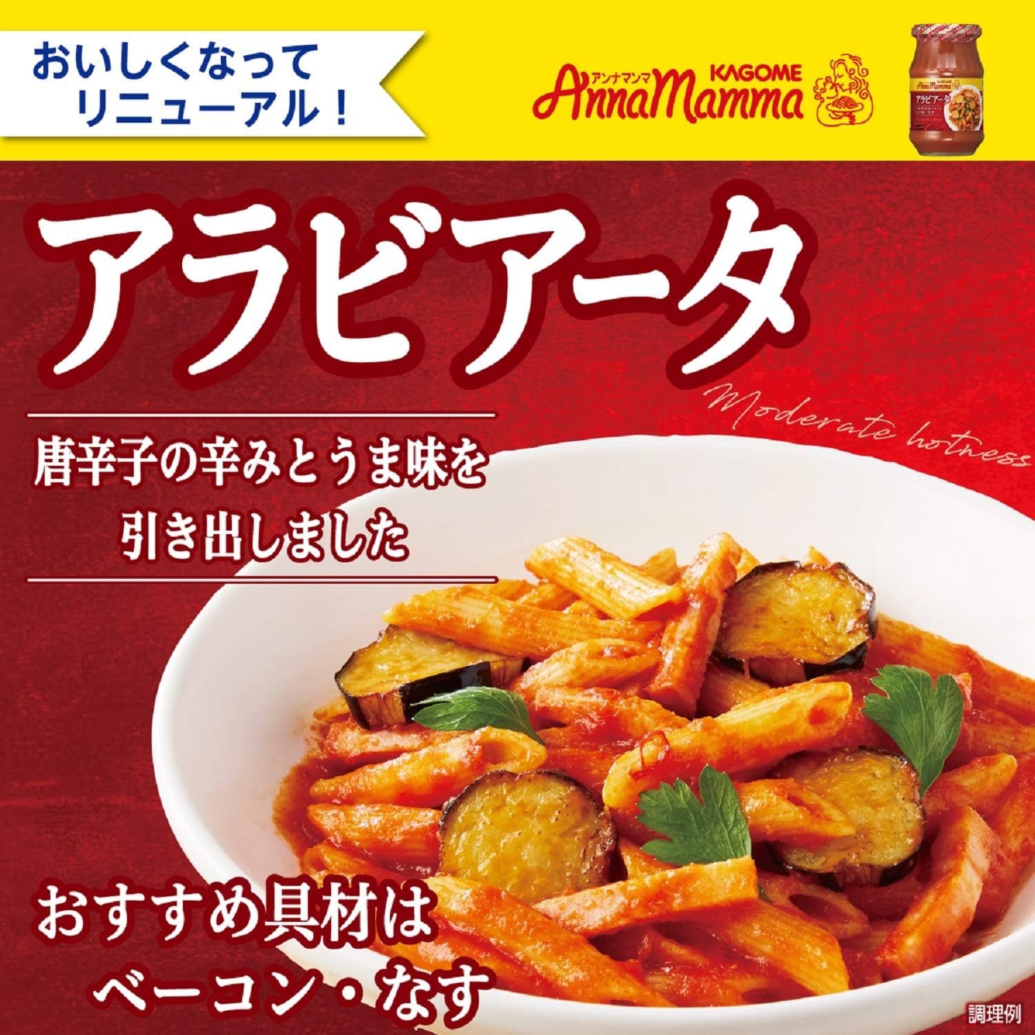 カゴメ アンナマンマ アラビアータ 330g×6個