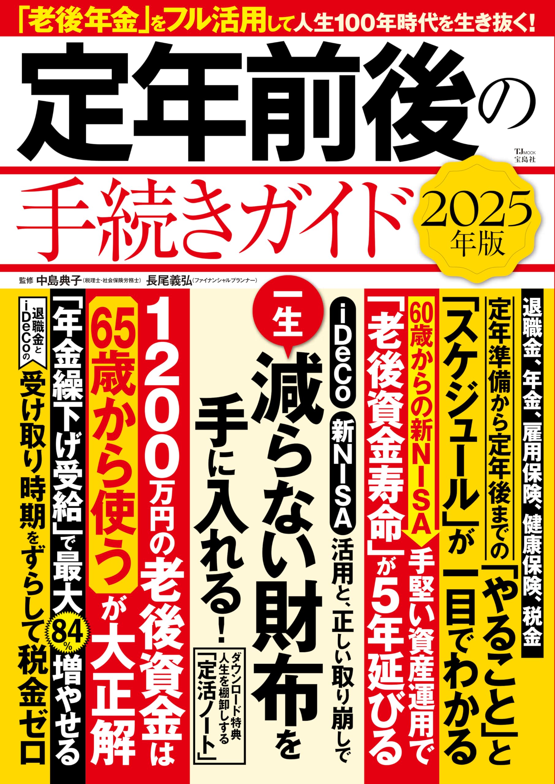 2025年度版【２冊セット】おまとめ割り 81vPu7gsY9L.jpg