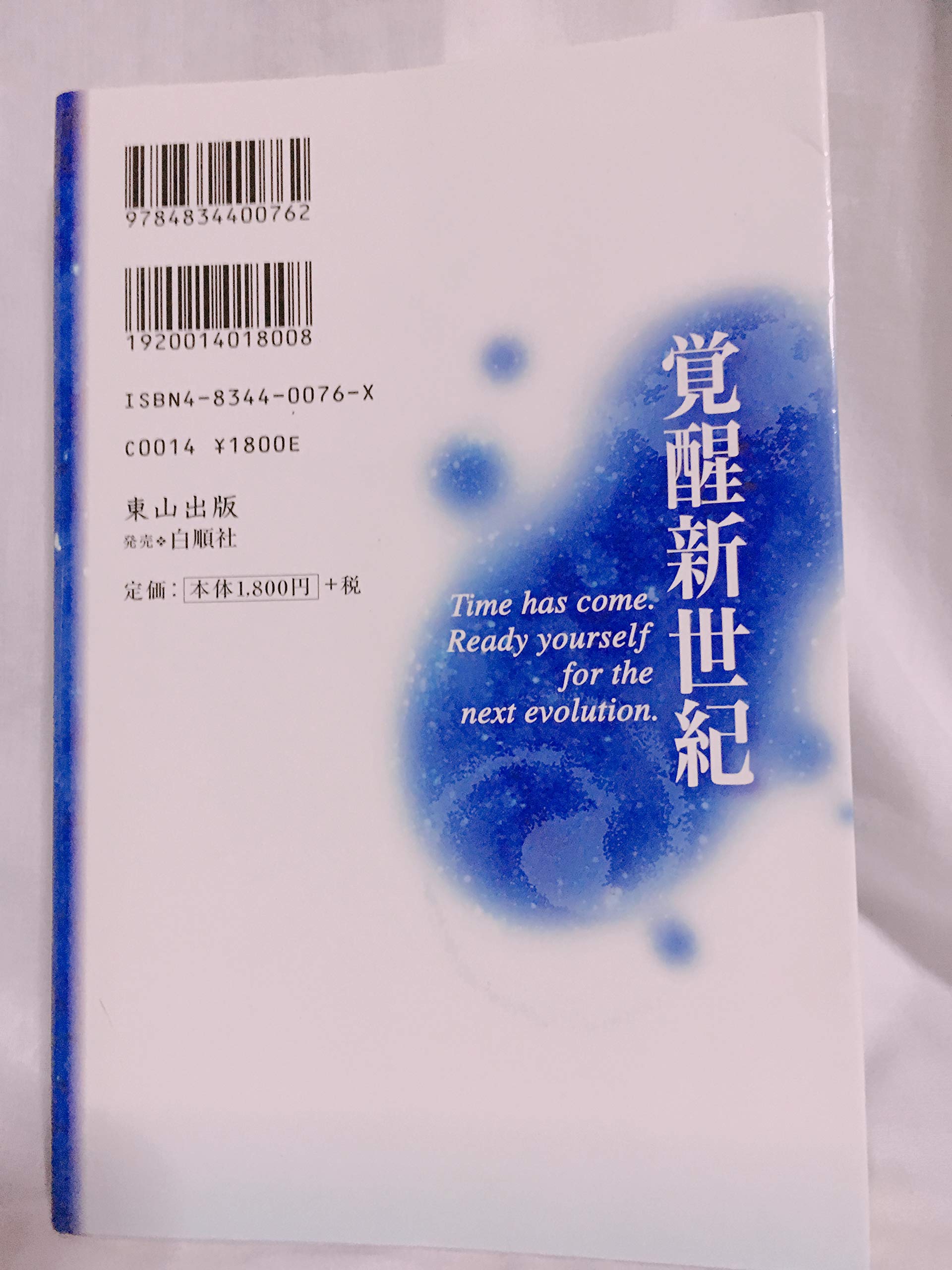 Amazon.co.jp: 上祐 史浩: 本、バイオグラフィー、最新アップデート