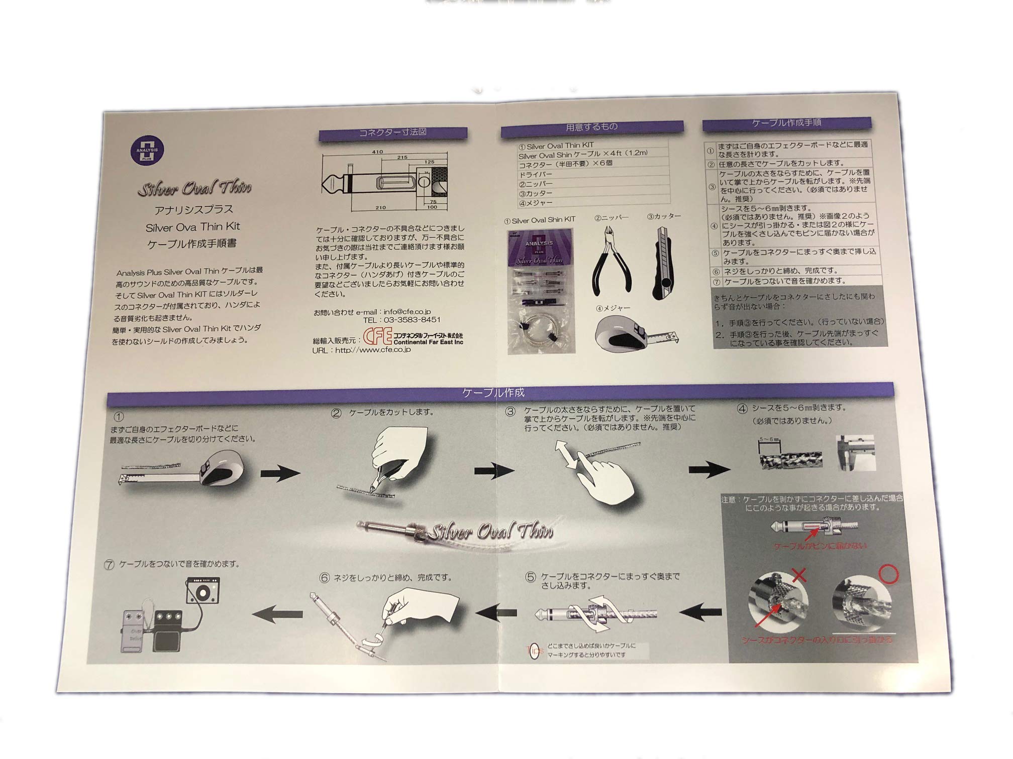 【中古】ANALYSIS PLUS アナリシスプラス ハンダ不要 TSコネクタ パッチケーブルキット 5ケーブルセット Silver Oval Thin Kit 10C Amazon.co.jp: ANALYSIS PLUS アナリシスプラス ハンダ不要 TSコネクタ