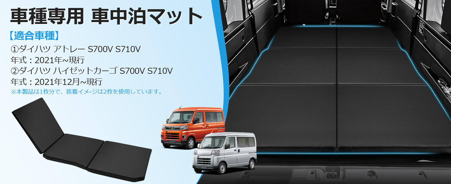 Amazon.co.jp: GIMUYA 新型 ダイハツ アトレー S700V S710V ハイゼット
