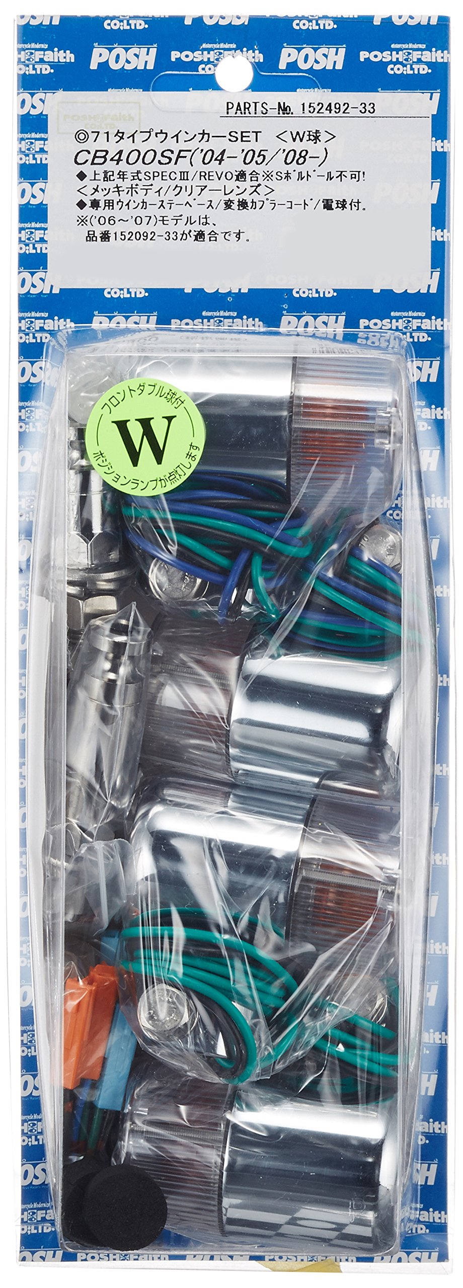 Amazon | ポッシュフェイス(POSH FAITH) バイク用品 ウインカー 71