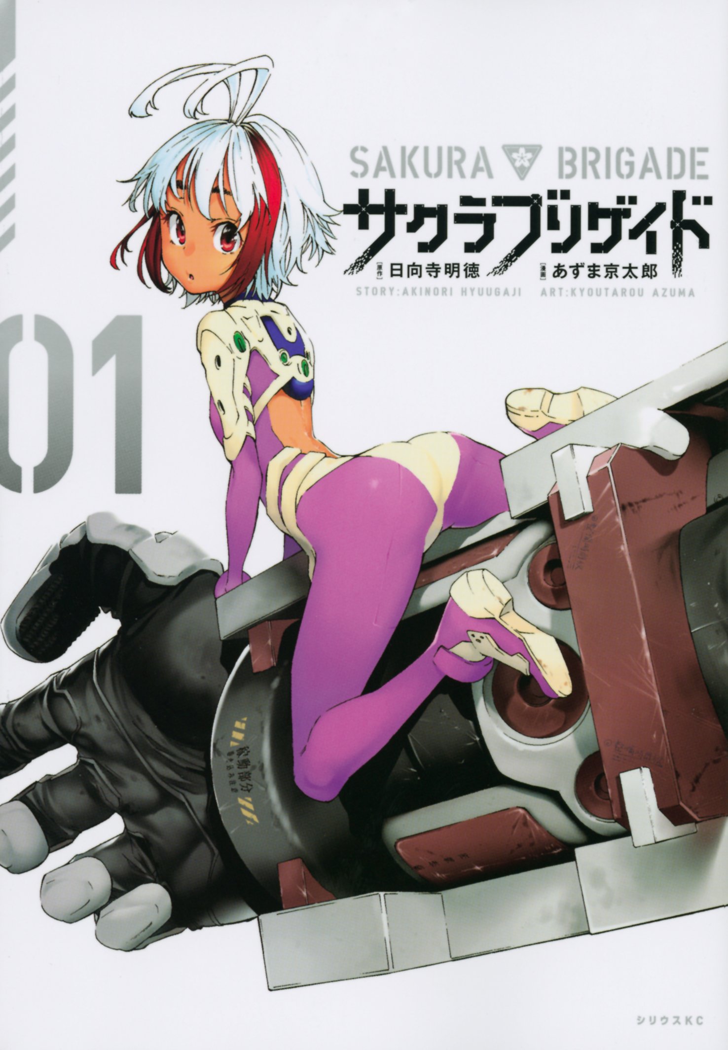 Amazon.com: あずま 京太郎: books, biography, latest update