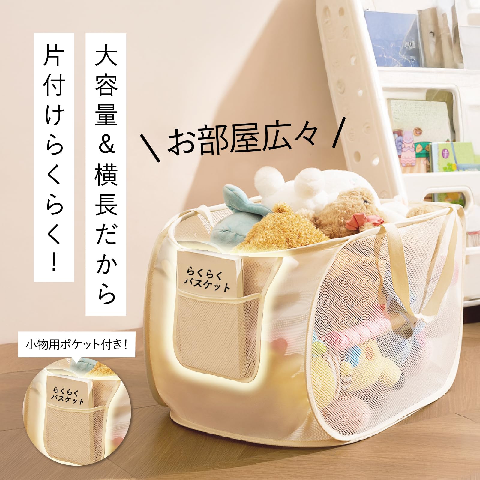 Amazon.co.jp: ぬいぐるみ おもちゃ 収納 カゴ バスケット かご