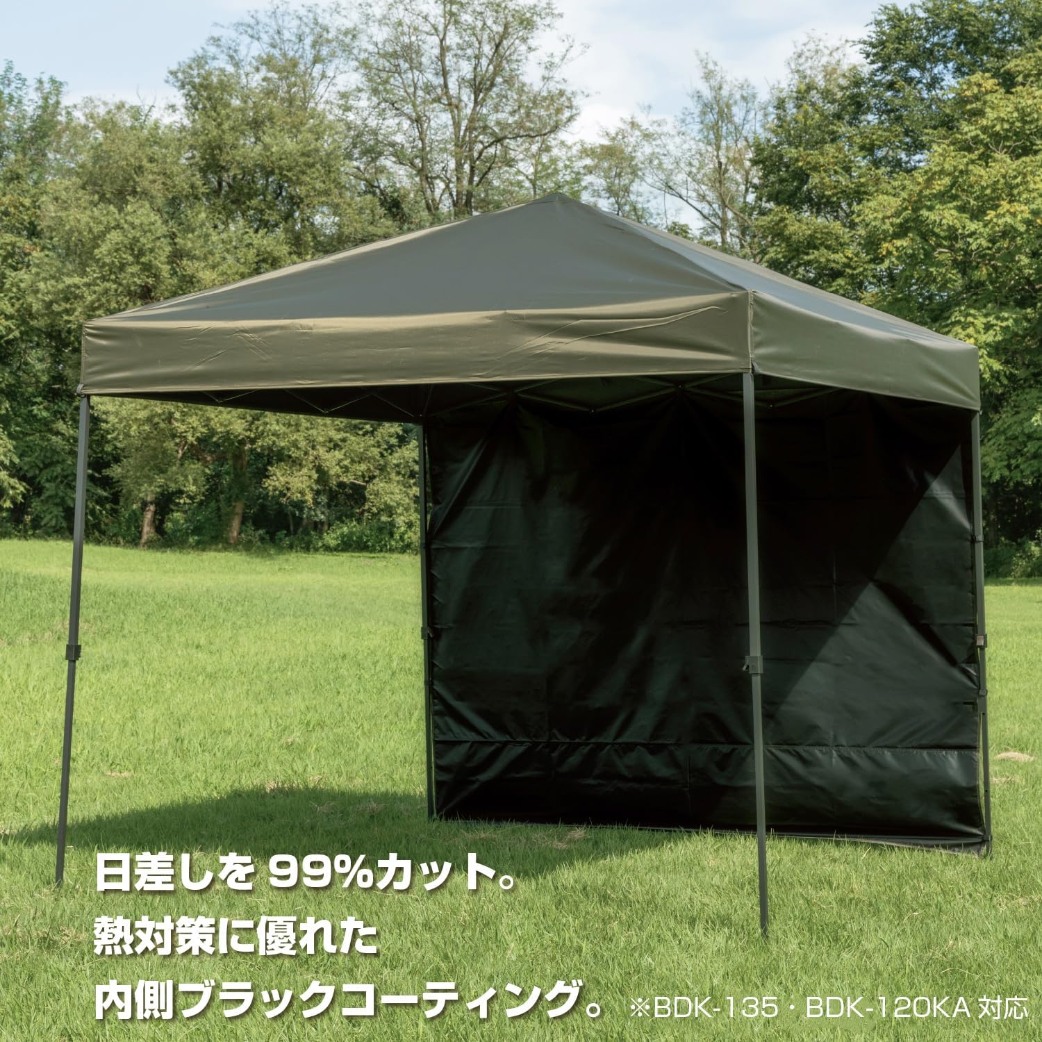 BUNDOK Side Wall 200 Black Coating BD-536 Tarp 6.6 ft (2.0 m) Light Blocking Heat Shielding UV Protection