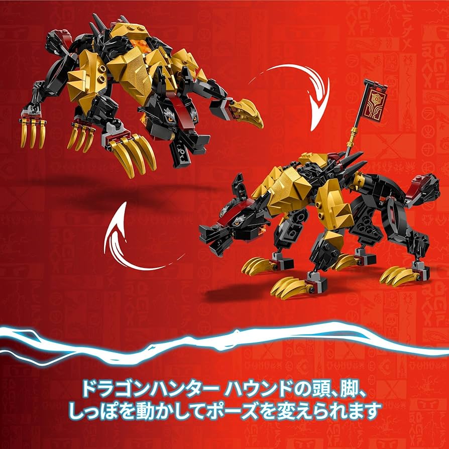りゅうさま専用 LEGO NINJAGO Imperium Dragon Hunter Hound 71790 Speed build