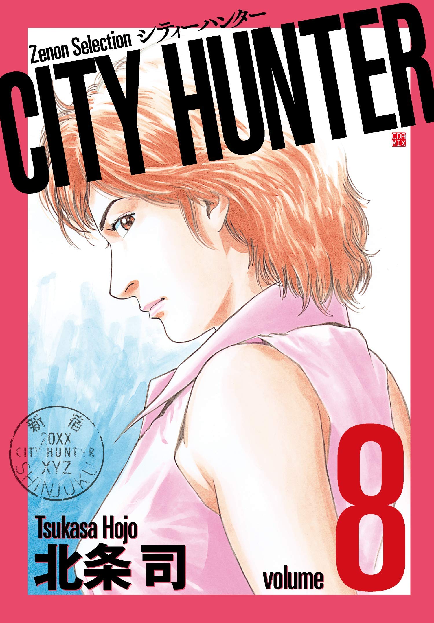 シティーハンター　CITY HUNTER 全巻　ゼノンセレクション 新品]◇特典あり◇シティーハンター CITY HUNTER ゼノン