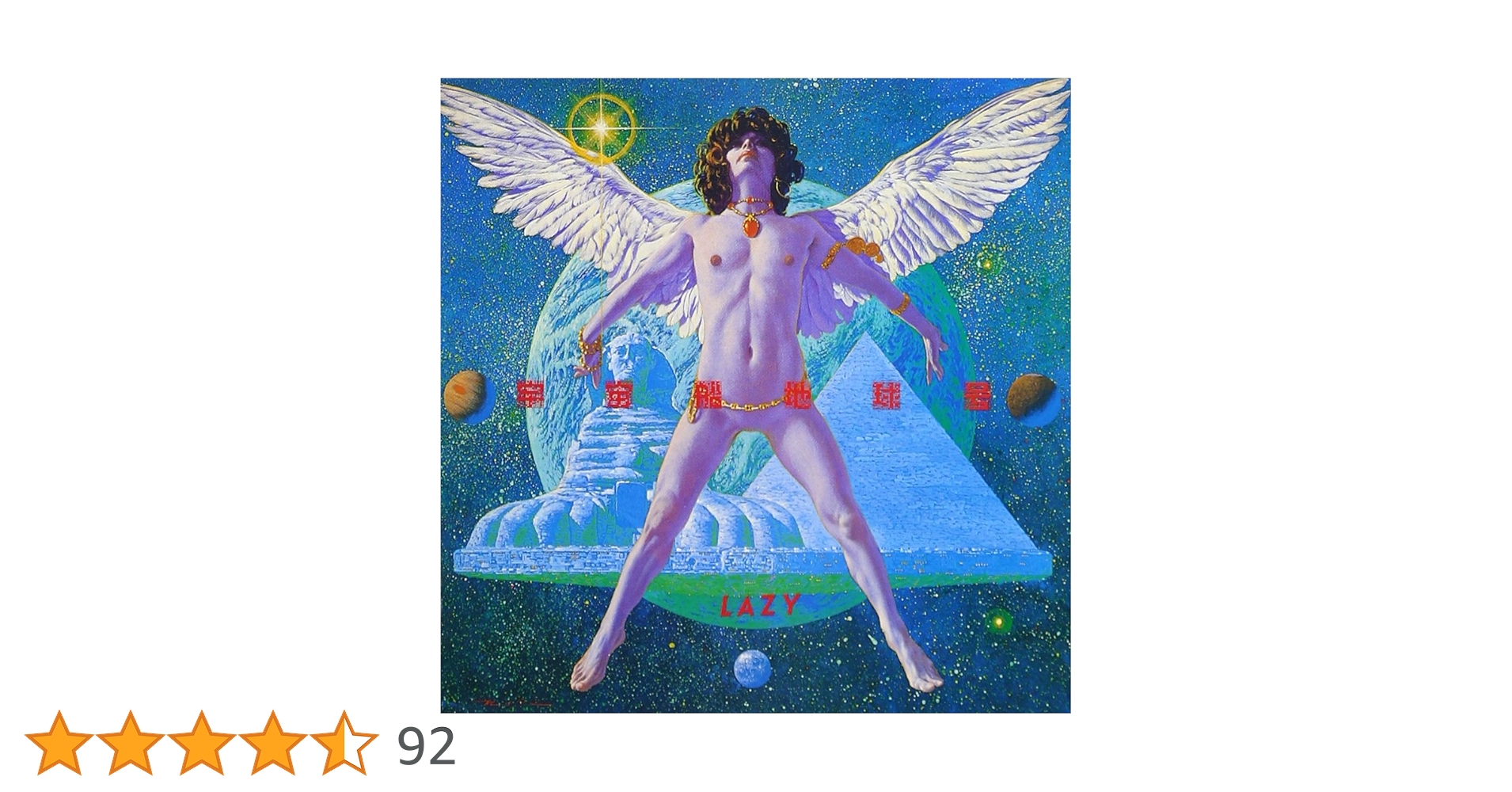 邦楽 AMAY amazarashi ロングホープ・フィリア 音楽の今、一度きりの今