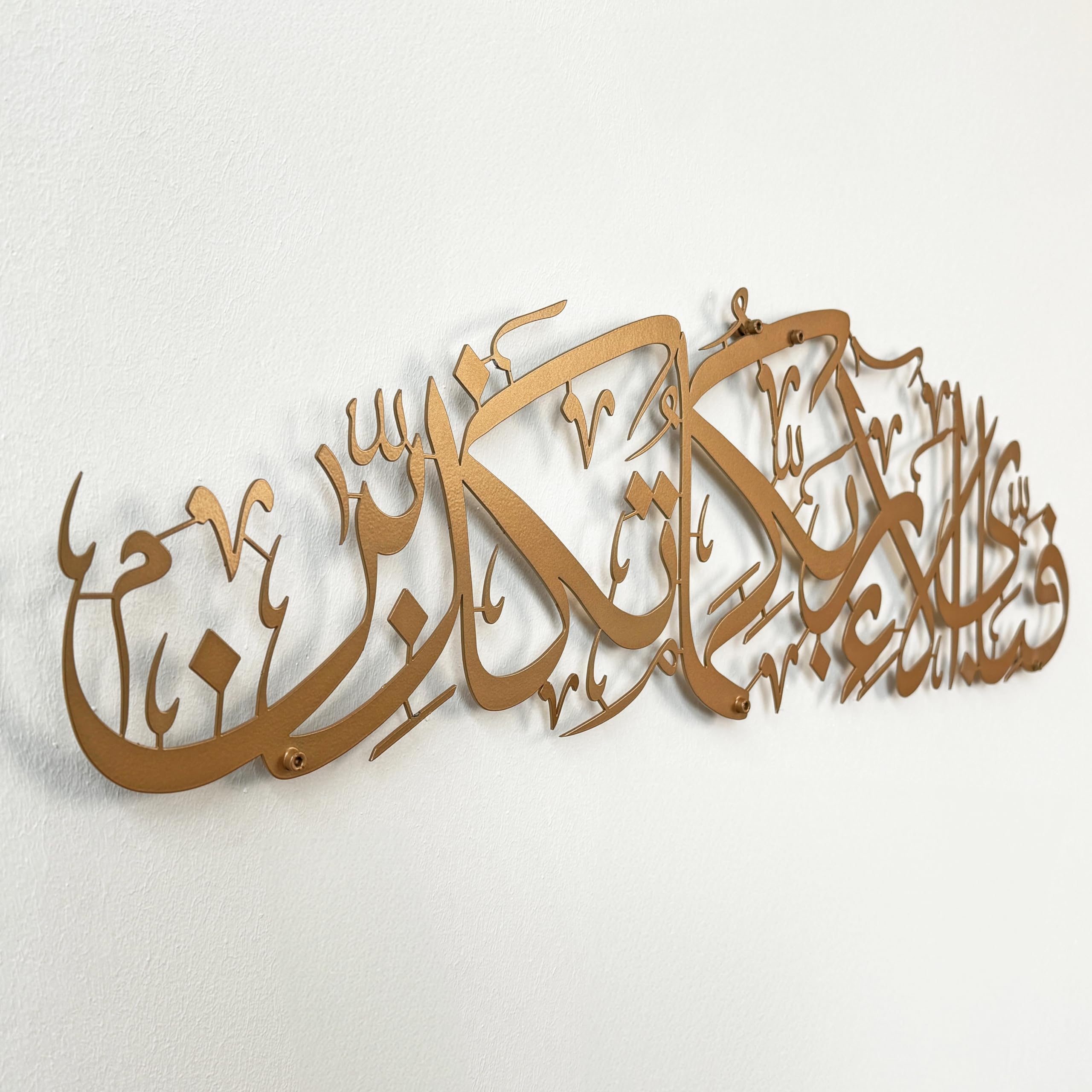Islamic Wall Sticker - Surah Rahman Arabic Calligraphy Ayah (Self-Adhesive Vinyl Art)