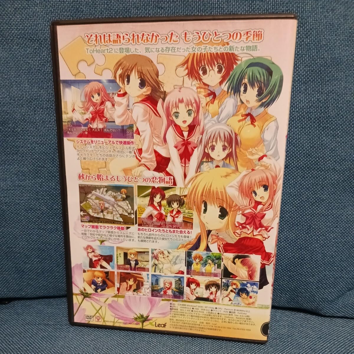 Amazon.co.jpTo Heart2 アナザーディズ Leaf PC用ゲーム希少入手困難