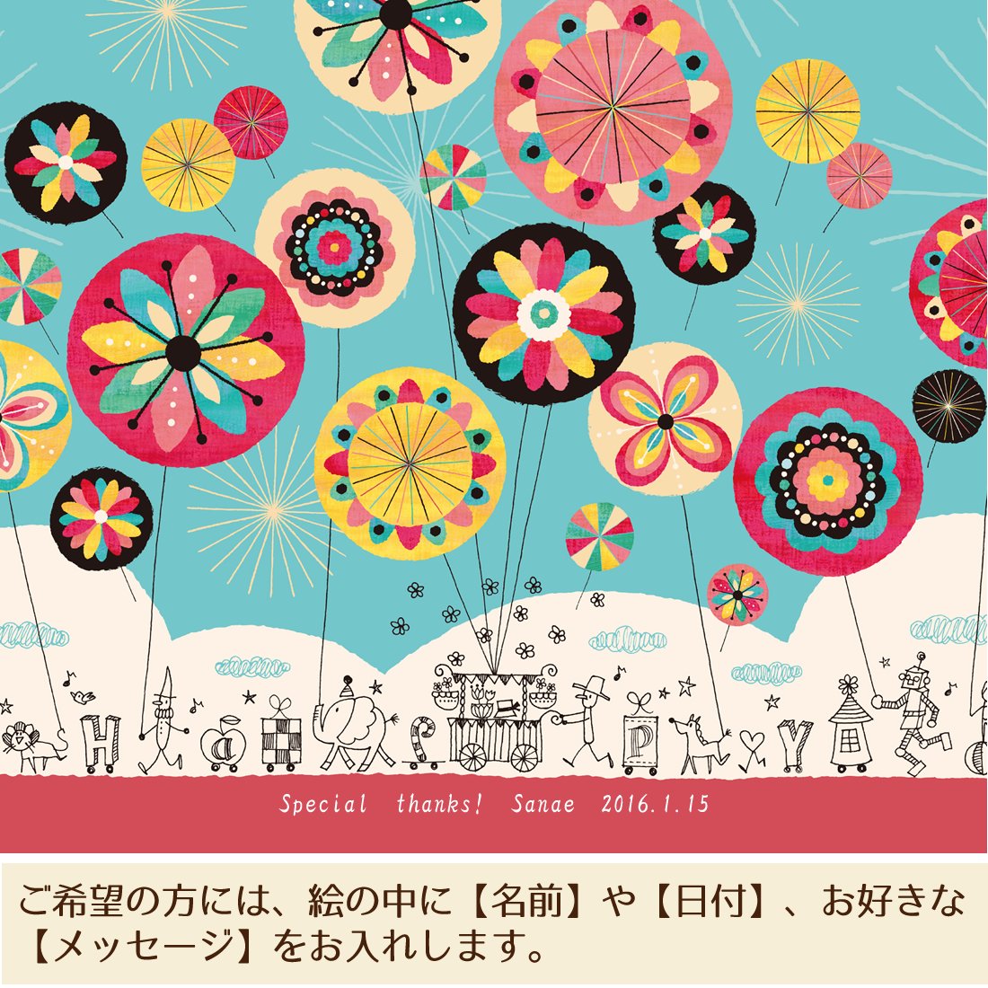 Amazon.co.jp: プレゼント お祝い 絵画アート 「幸せのパレード(レッド