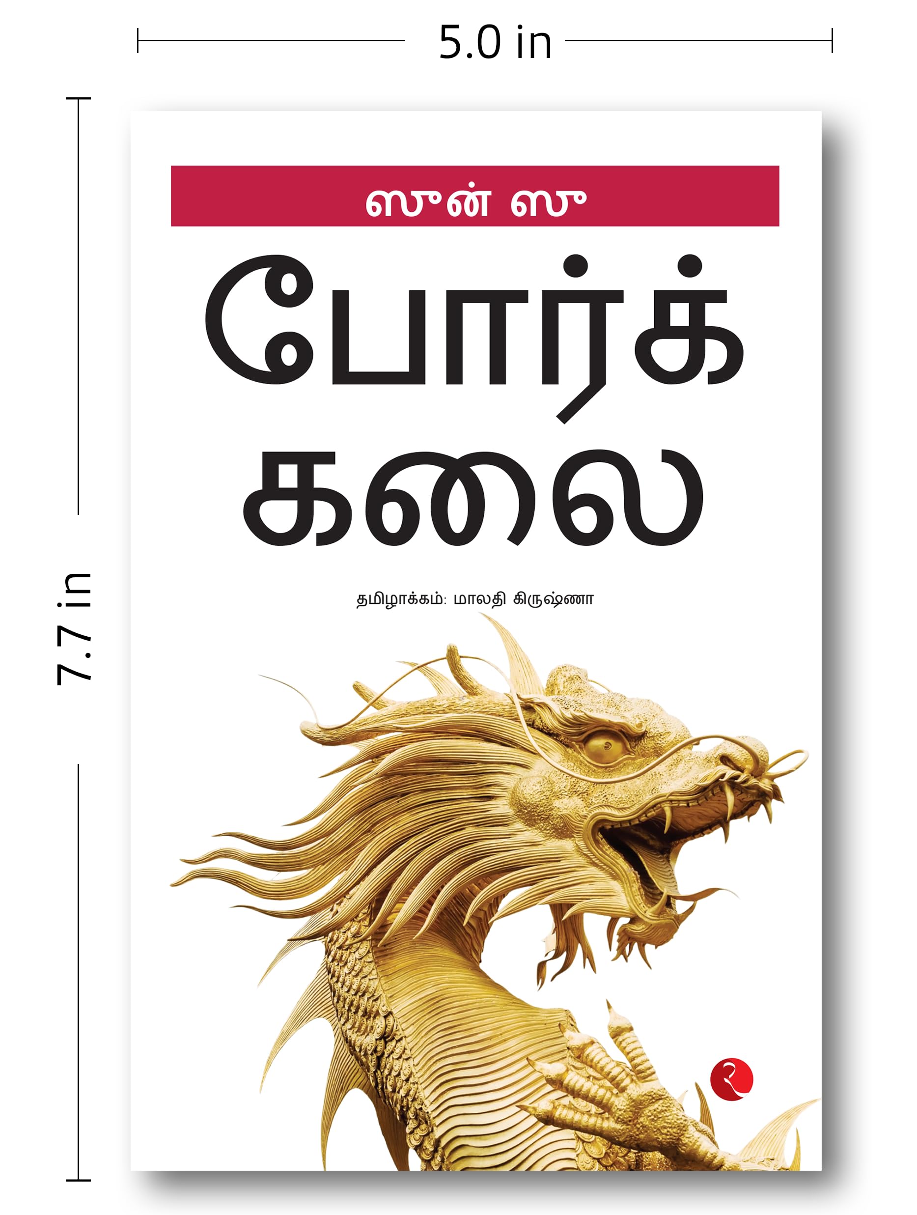 The Art of War (Tamil) 2