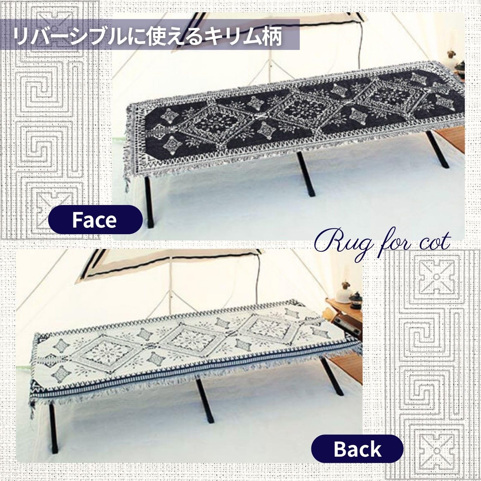 キリム　手織り　ラグ　絨毯　　サイズ103ｘ162　民族　民芸　キャンプ Amazon.co.jp: コット用ラグ キャンプ ラグマット オルテカ柄