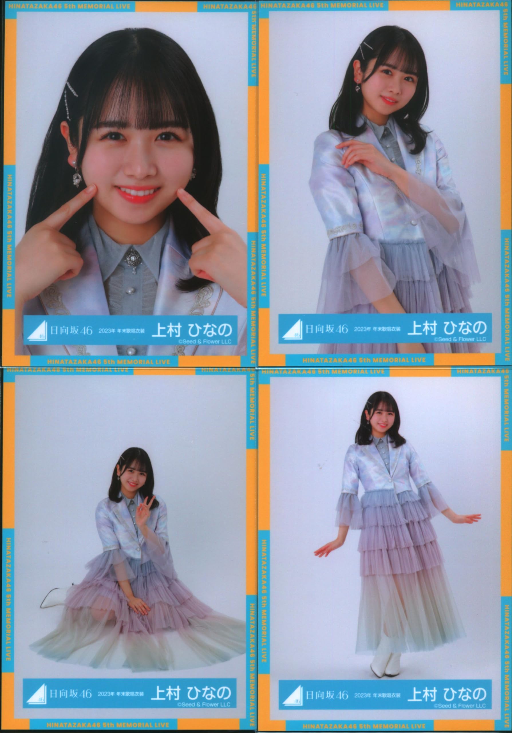 Amazon.co.jp: 日向坂46 ランダム生写真 2023年 年末歌唱衣装 4種