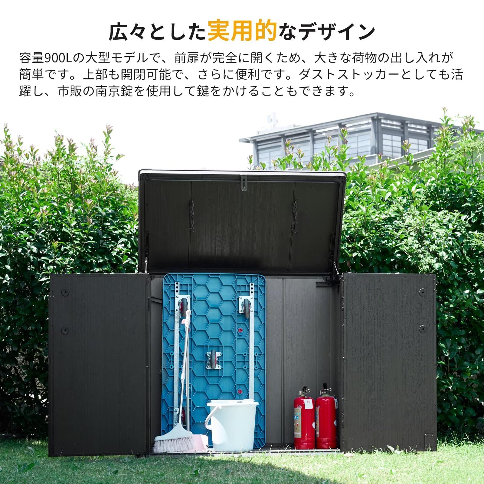 倉庫　物置　収納庫 Amazon | AVERIL 物置 収納庫 屋外 900L大容量 幅130*奥行73*高さ