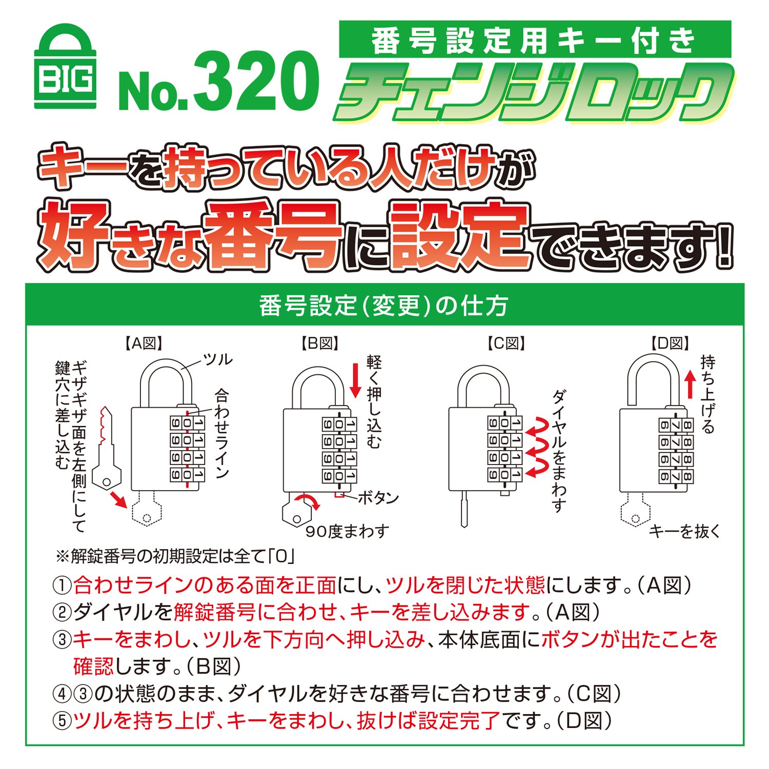 Amazon | SOL HARD BIG 番号設定キー付チェンジロック 40 【品番