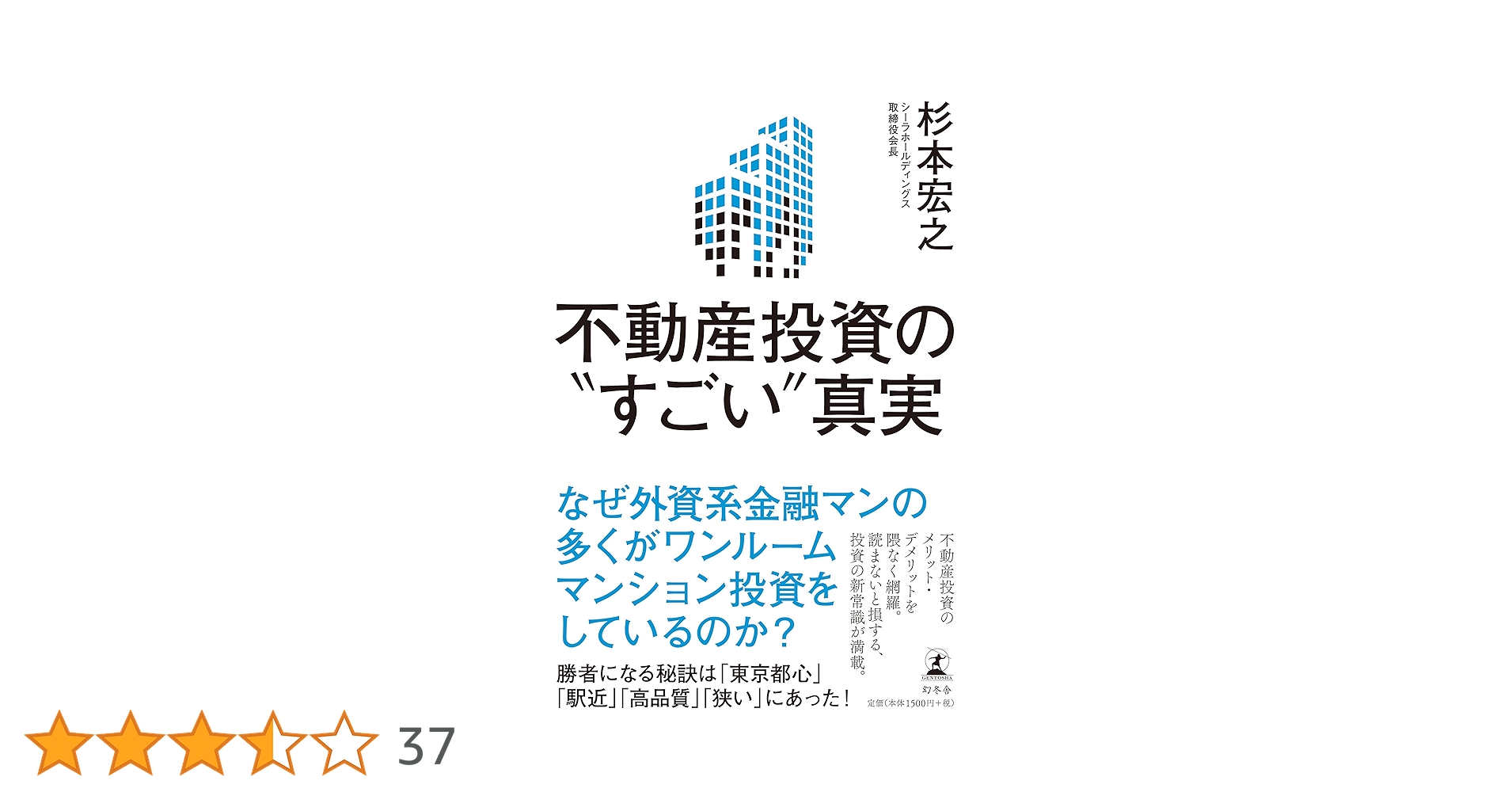 Amazon.co.jp: 不動産投資の