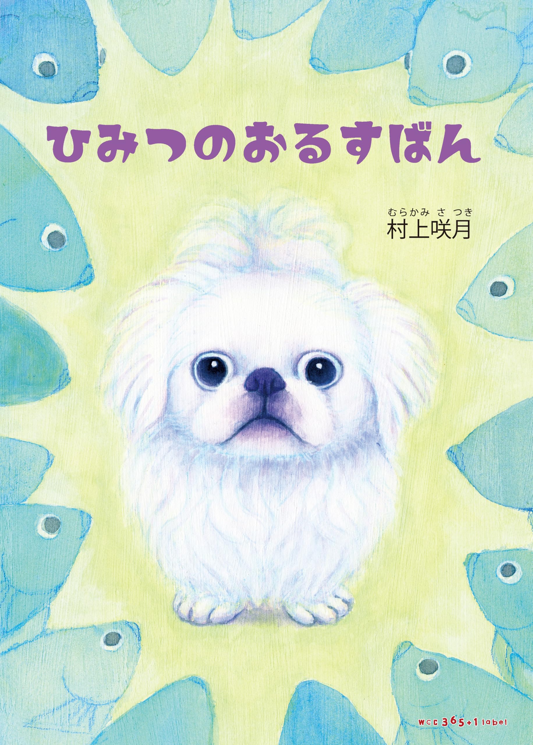 おとうさんとおるすばん きしまり 絵本 b7c9c2d98a5ee6d550cee0ba47df5c