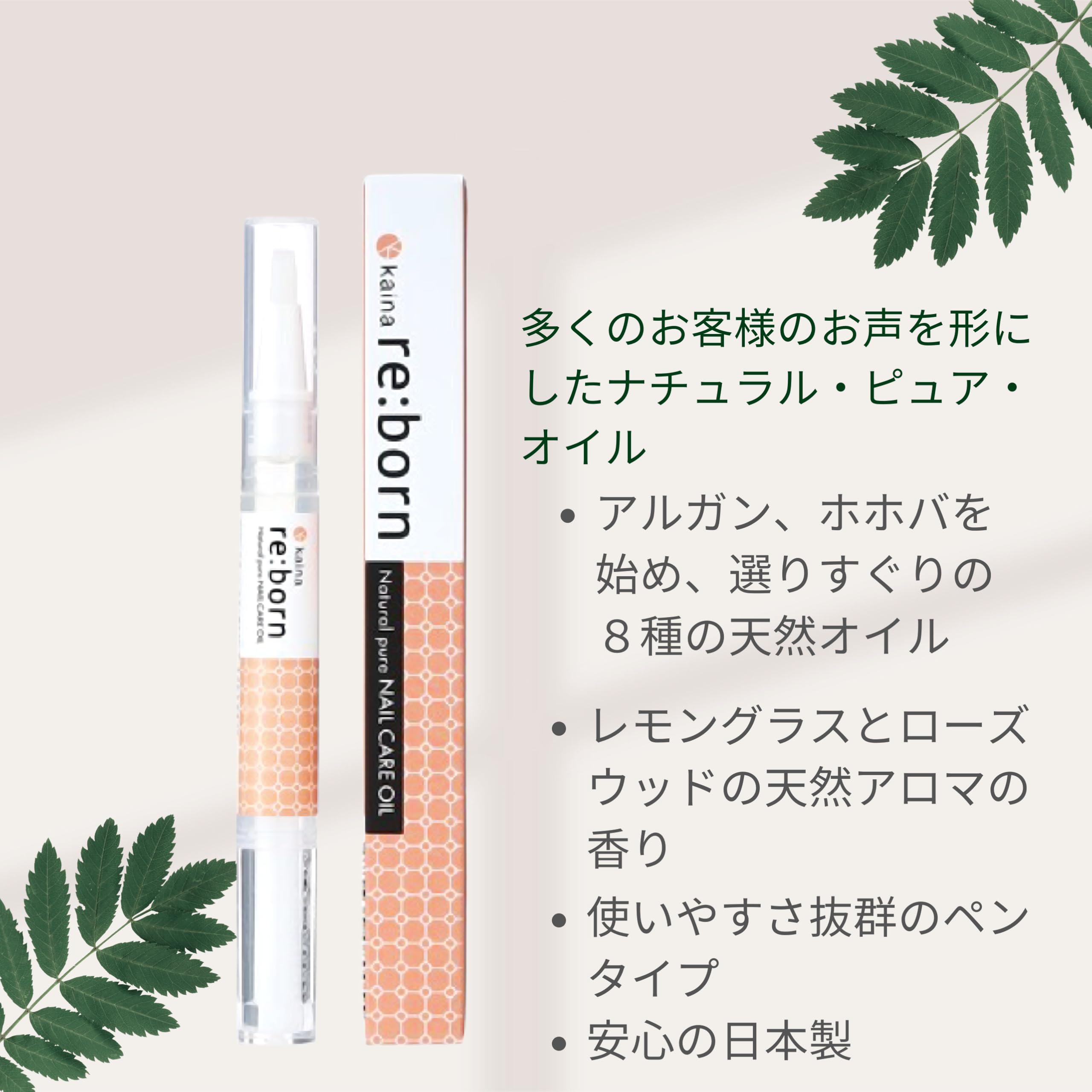 Amazon.co.jp: カイナ リボーン ネイルオイル ペンタイプ 爪 栄養 爪