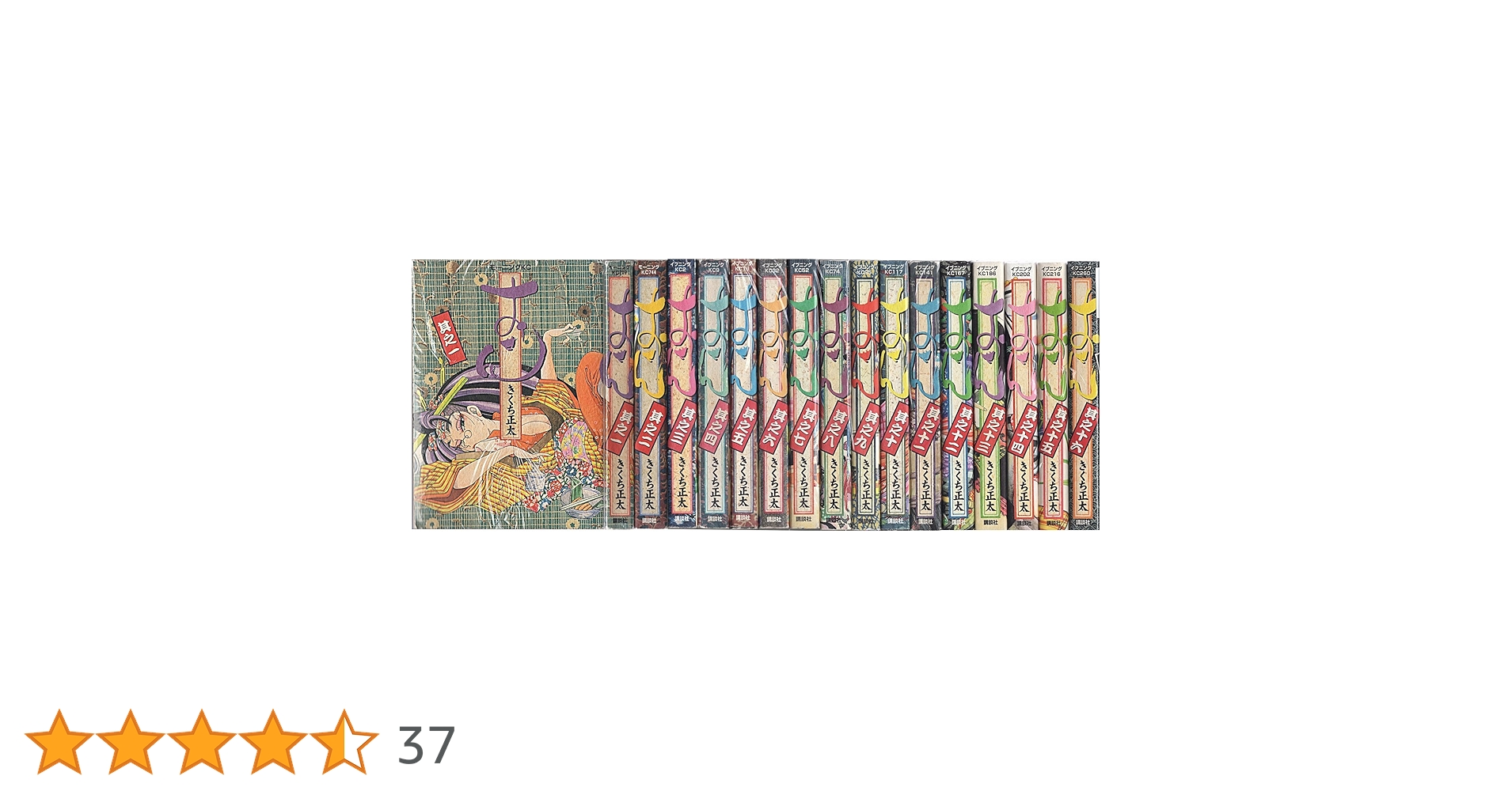 おせん コミック 全16巻完結セット (イブニングKC) | きくち