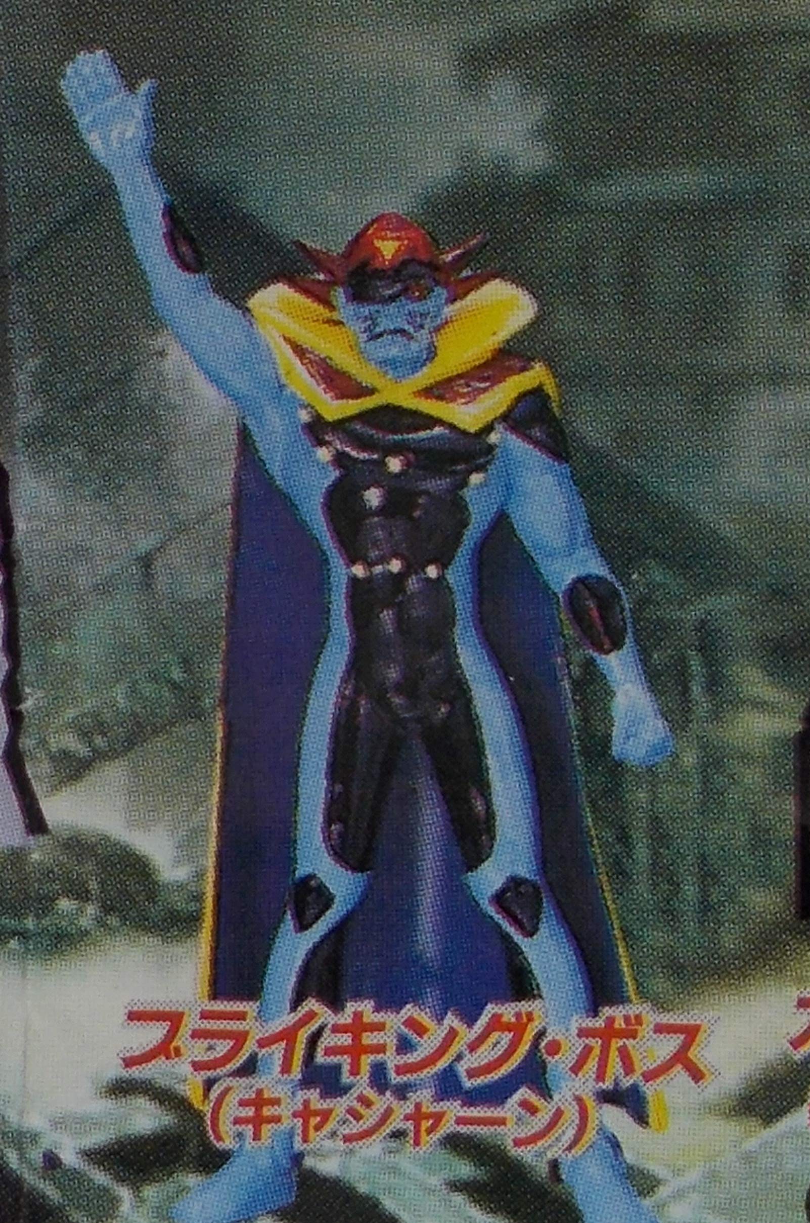 Amazon | SR シリーズ タツノコヒーロー リアルフィギュア