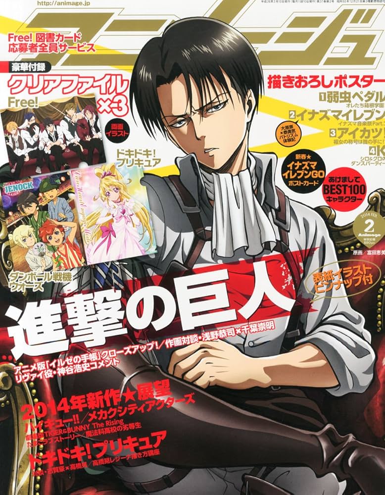 ※商品説明必読※　アニメージュ　2014〜2019年　アニメ　雑誌 アニメディア 2014年5月号 (発売日2014年04月10日) | 雑誌/定期