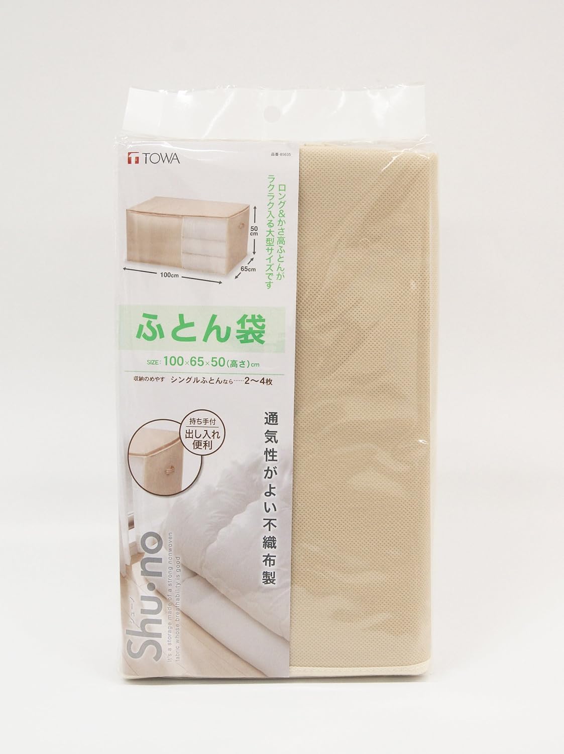Towa Sangyo SN-Series Storage Bag