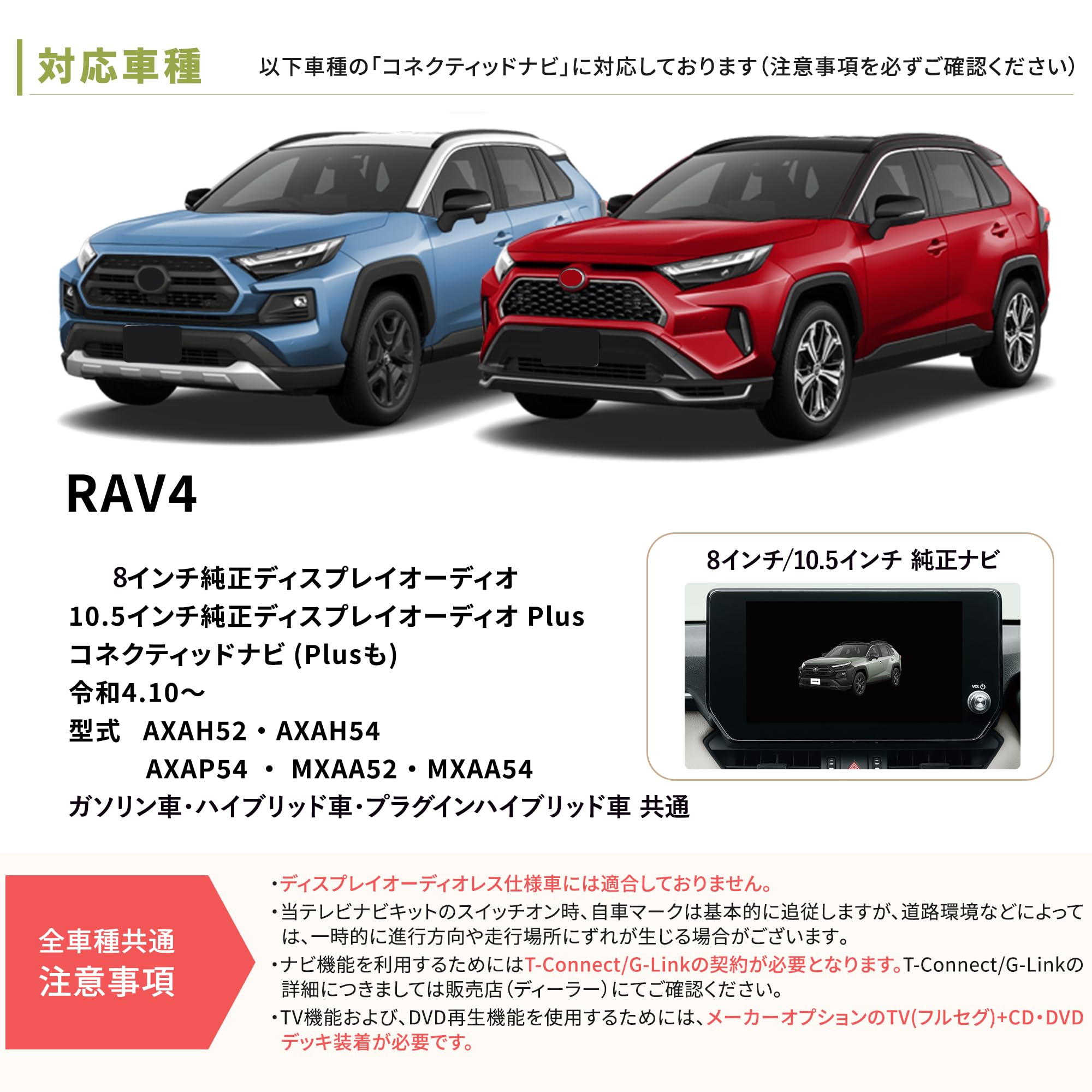 Amazon | テレビキャンセラー トヨタ 純正ナビ RAV4 50系 テレビキット 