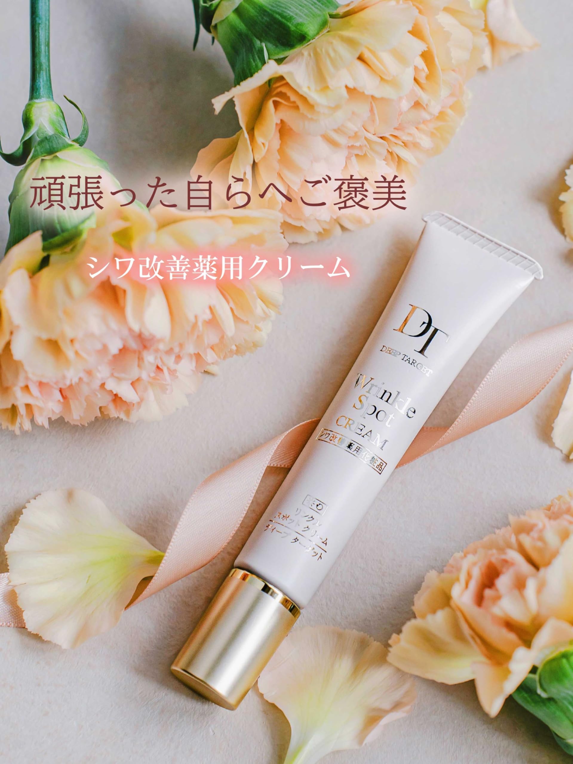 Amazon | 日本メディカルシステム ディープターゲット リンクル