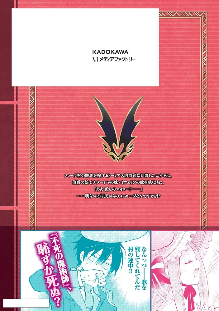 辺境ぐらしの魔王、転生して最強の魔術師になる. 1〜11 513WhvdppfL._SY200_QL15_.jpg