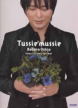 押尾コータロー・Tussie mussie TAB譜付スコア Amazon.co.jp: TAB譜付スコア 押尾コータロー / Tussie mussie