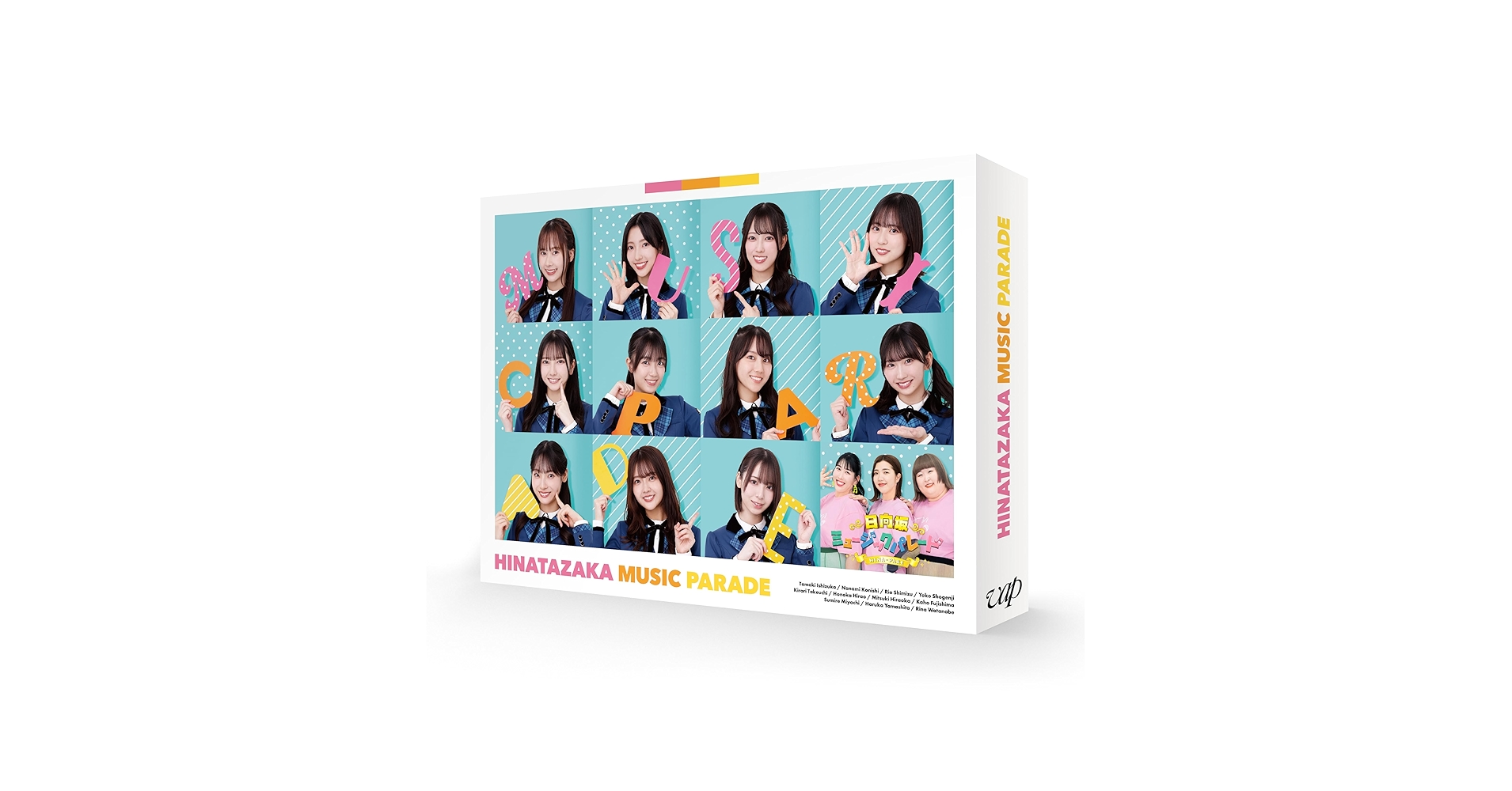 【未再生新品】『日向坂ミュージックパレード』Blu-ray 第2巻 ひなパレ Amazon.co.jp: 【Amazon.co.jp限定】日向坂ミュージックパレード