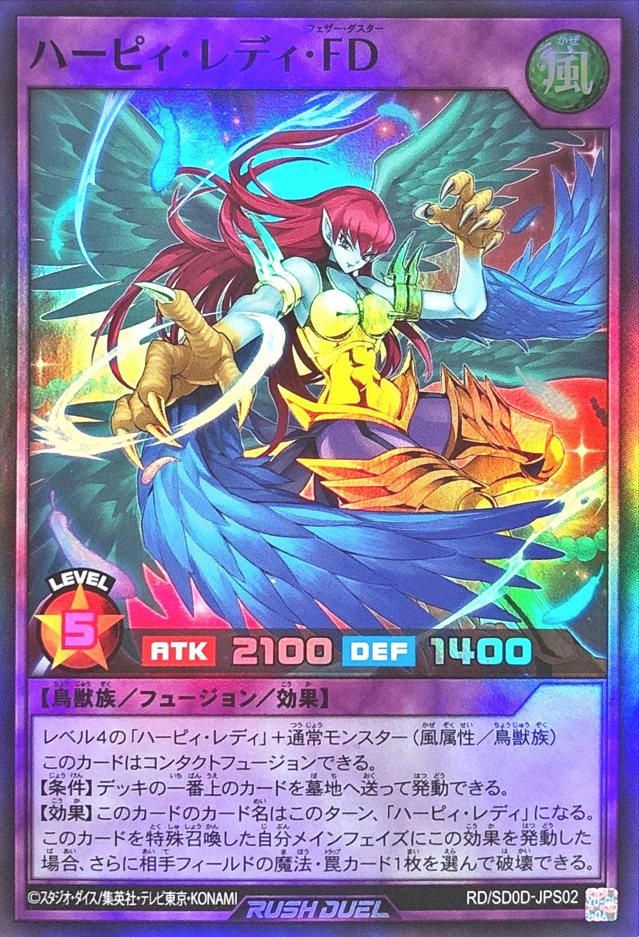 Amazon.co.jp: ラッシュデュエル RD/SD0D-JPS02 ハーピィ