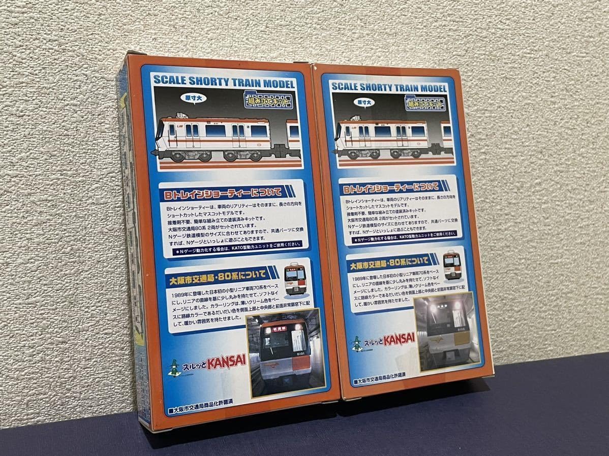大阪市交通局ハンドルセット Amazon.co.jp: Bトレ 大阪市交通局(大阪メトロ)80形 地下鉄第8号線