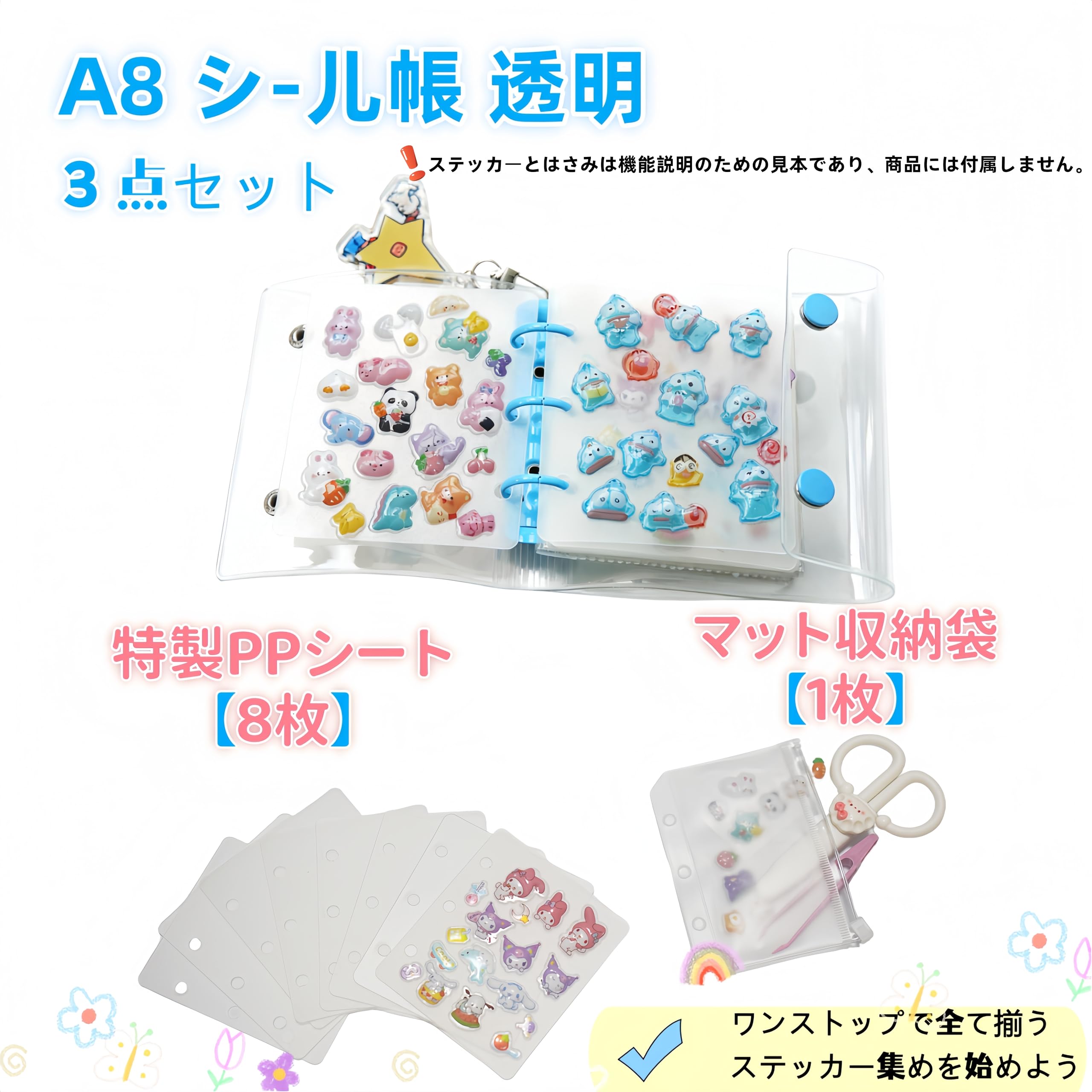 Amazon | Rich Peach シール帳 透明 A8サイズ バインダー はがせるPP