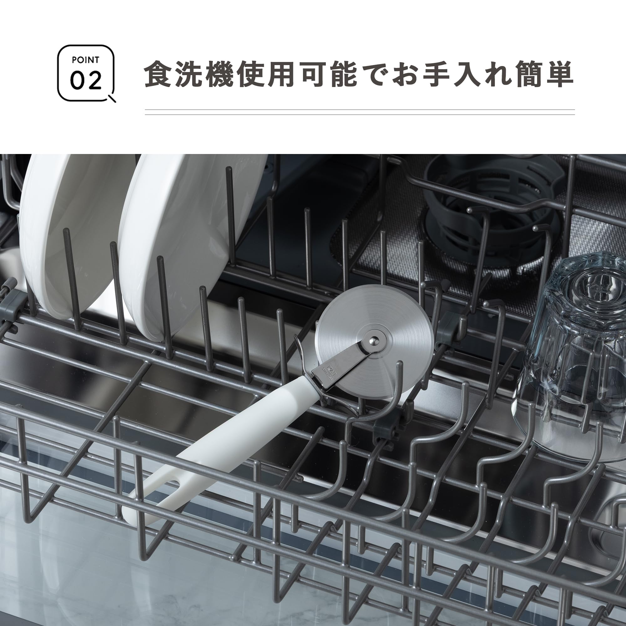 Amazon｜貝印 KAI 握りやすい ピザ カッター 回転刃 食洗機対応 KAI