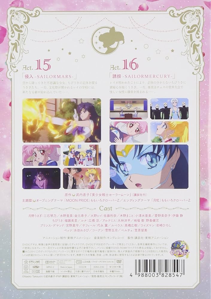 セーラームーン crystal dvd Amazon.co.jp: アニメ 「美少女戦士セーラームーンCrystal」DVD