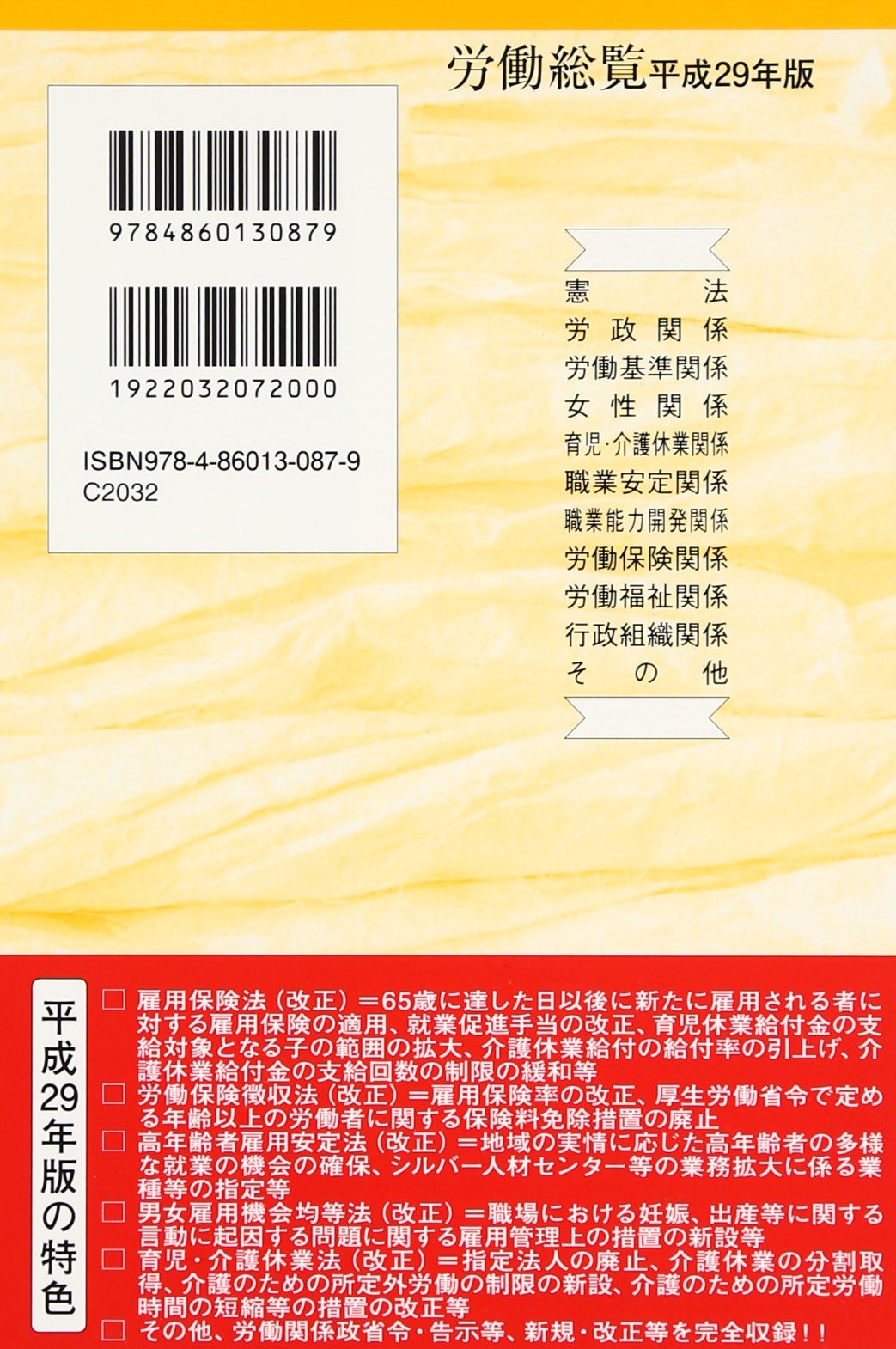 Amazon.co.jp: 労働法令協会: 本、バイオグラフィー、最新アップデート