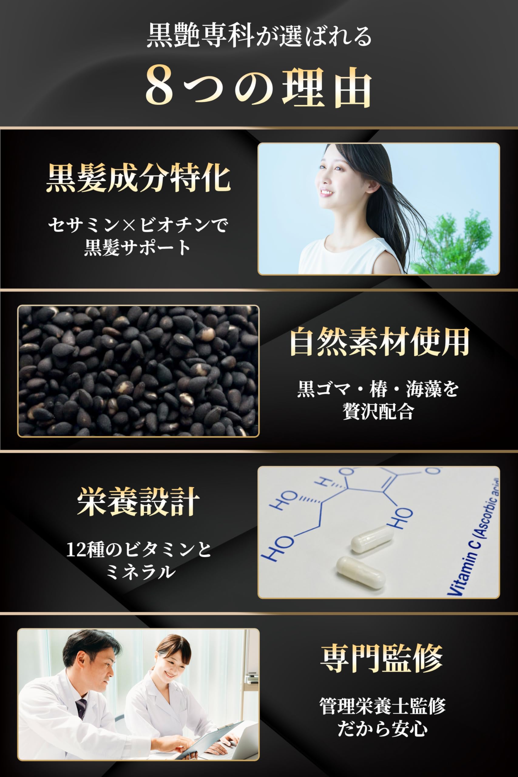 Amazon | 【管理栄養士監修】黒艶専科 黒髪 黒ゴマ 亜麻仁油 生姜 