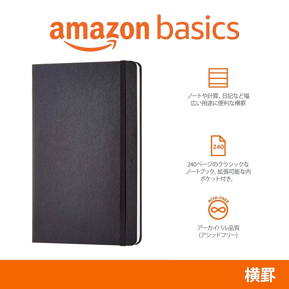 新品未開封　amazon basics クラシックノート　横罫　9冊セット Amazon | Amazonベーシック ノート クラシックノートブック 横罫