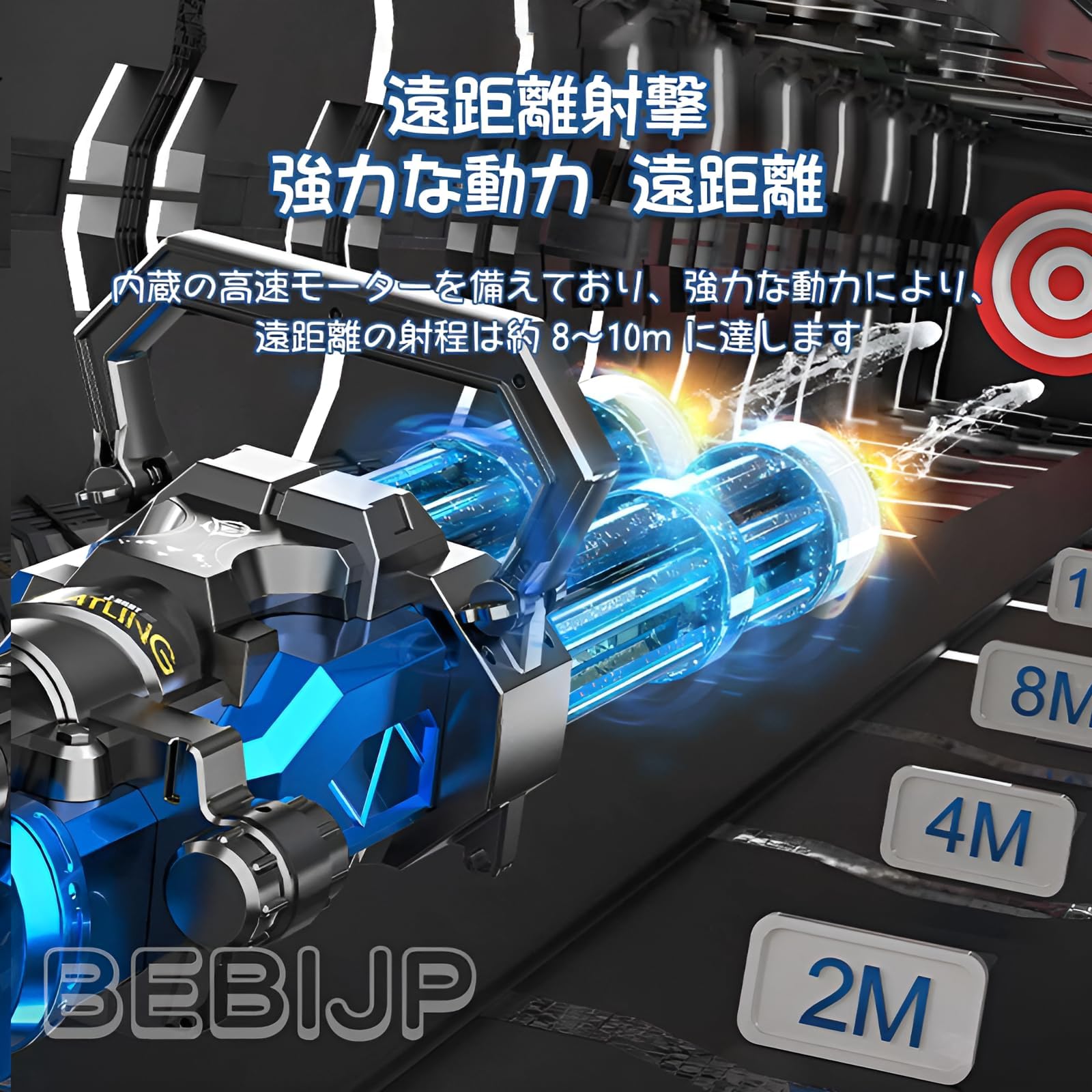 Amazon | [Bebemax]2025new 電動水鉄砲 高速連射式（1/2セット）電動