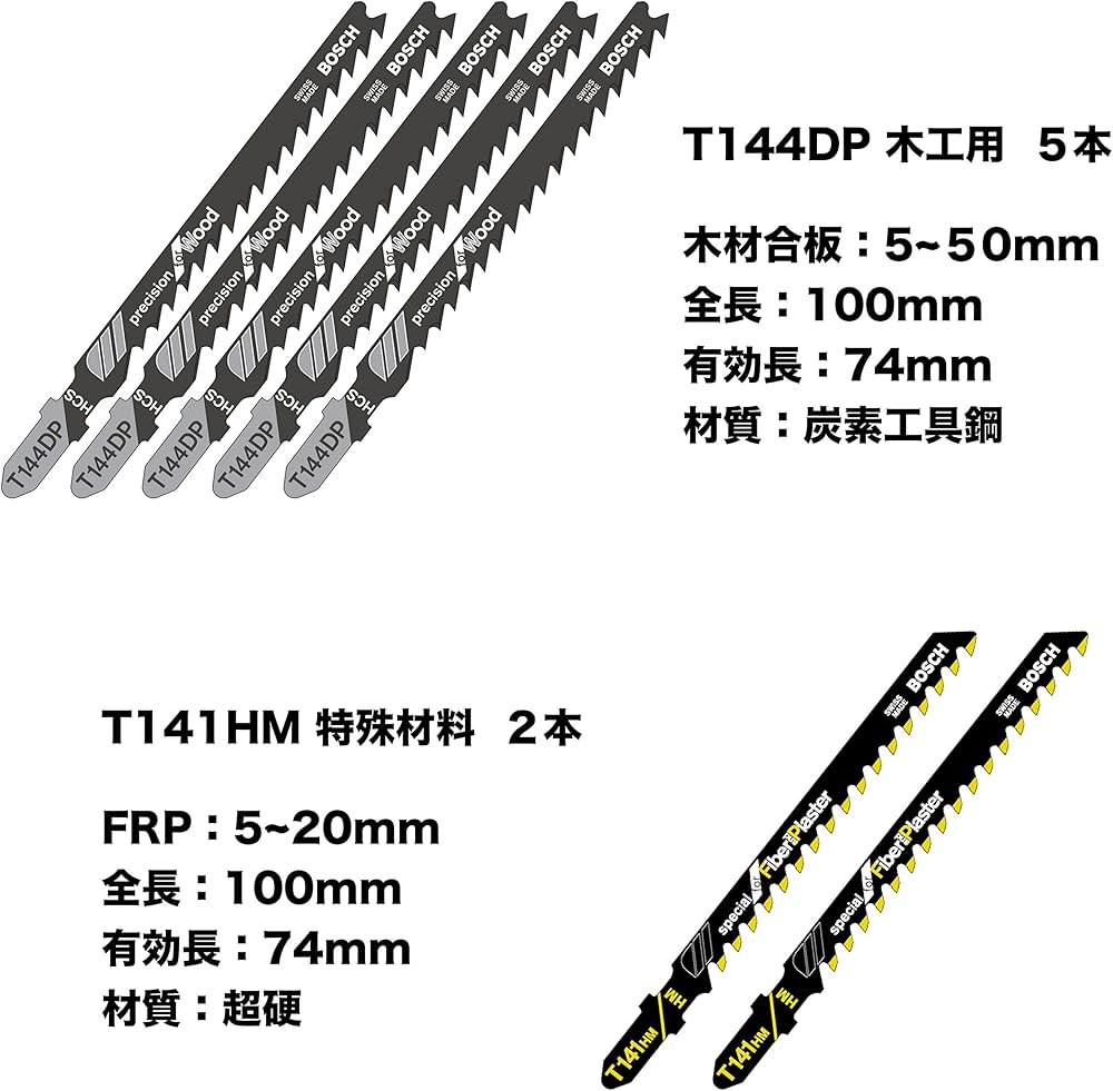 Amazon.co.jp: BOSCH ジグソーブレード 21本セット ケース付