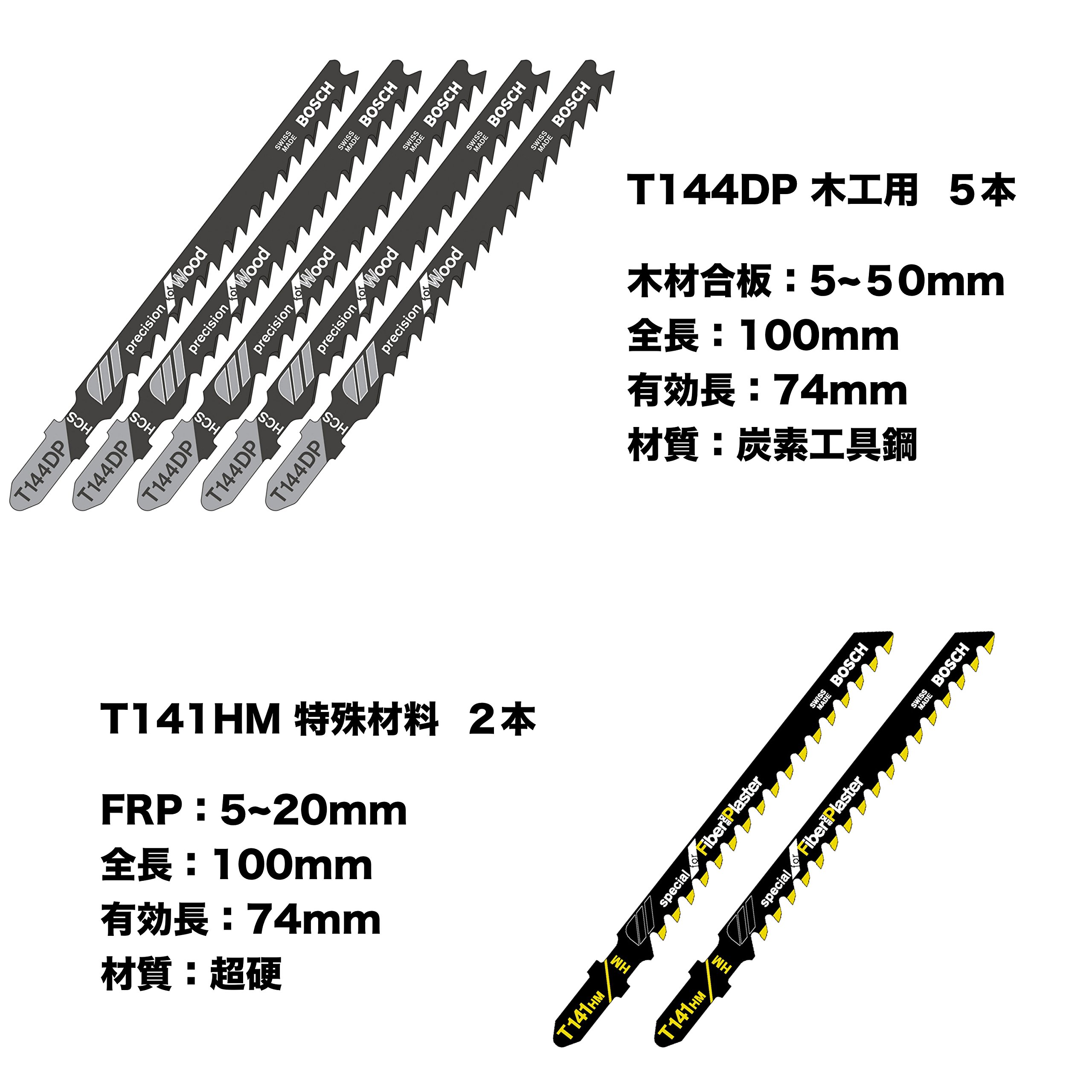 Amazon.co.jp: BOSCH ジグソーブレード 21本セット ケース付