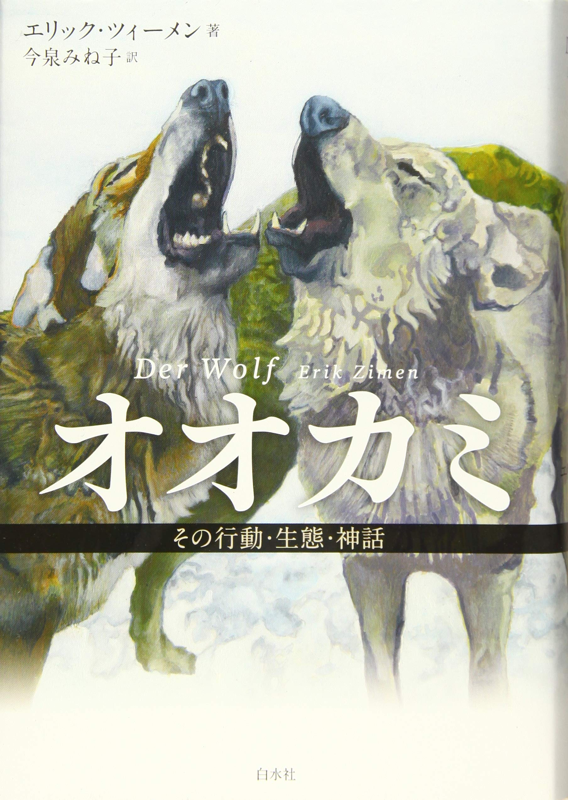神似狼 無料画像「神秘的な狼の超越」 - オオカミ, 神秘的, 幾何学的