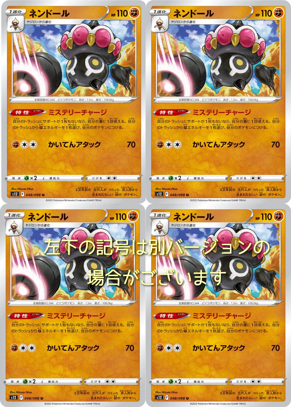 Amazon.co.jp: ポケモンカード ネンドール（ソード＆シールド