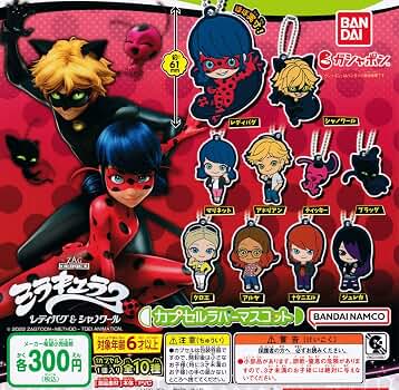 Amazon.co.jp: ミラキュラス レディバグ＆シャノワール カプセルラバー 