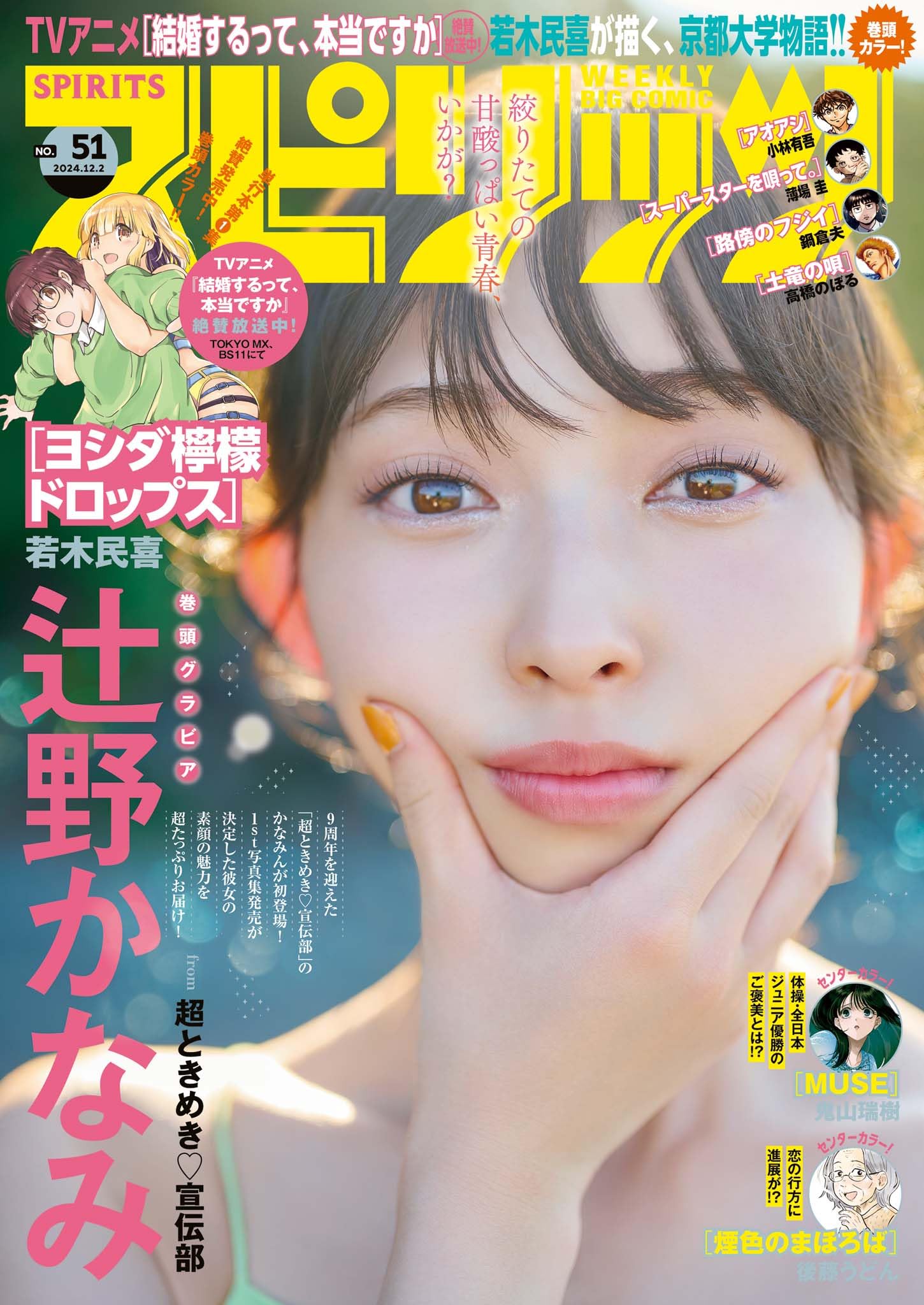週刊ビッグコミックスピリッツ　2022年No.20 楽天Kobo電子書籍ストア: 週刊ビッグコミックスピリッツ 2022年