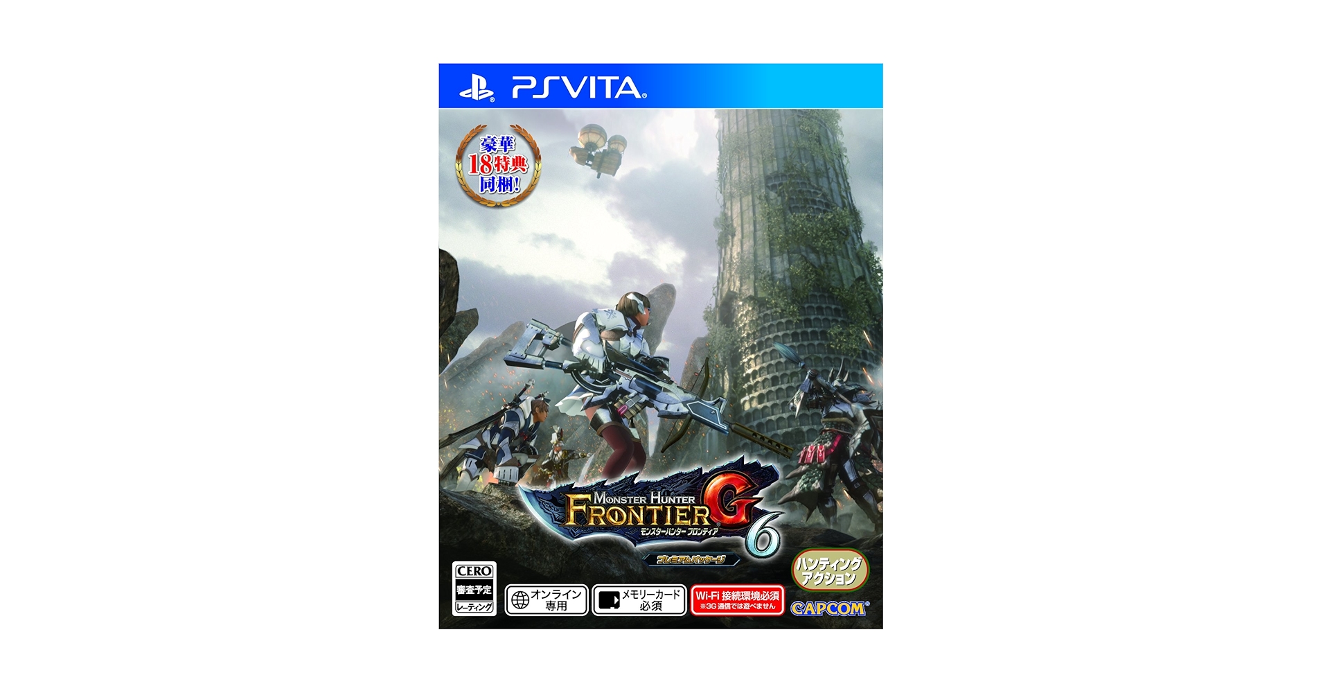 Amazon.com: Monster Hunter Frontier G6 Premium Package