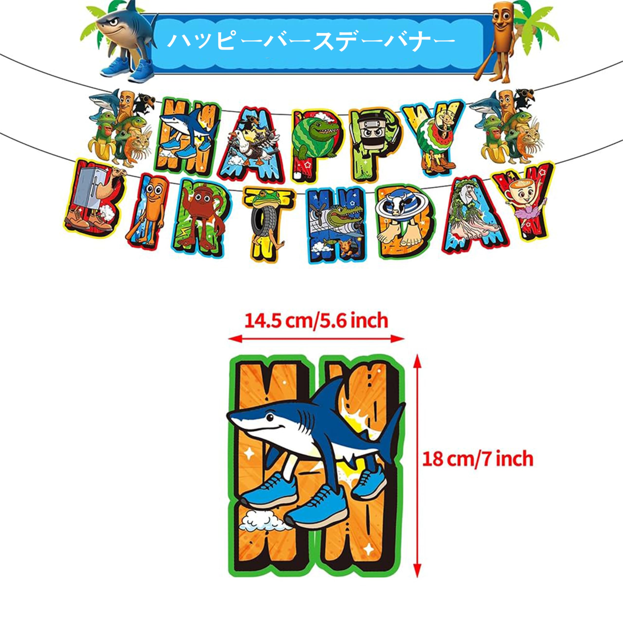 Amazon | トゥントゥントゥンサフール 誕生日 飾り付け 風船セット